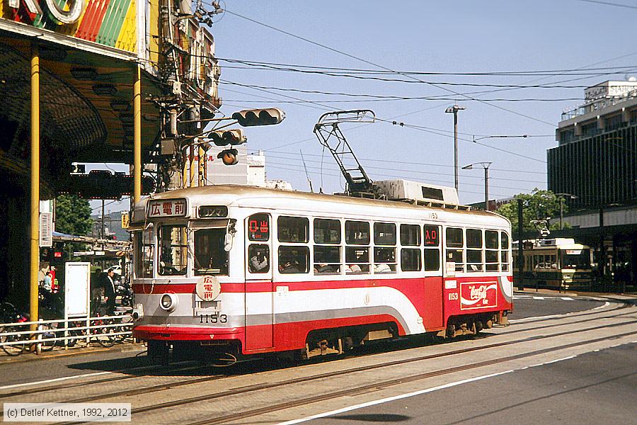 Straßenbahn Hiroshima - 1153
/ Bild: hiroshima1153_dk097511.jpg