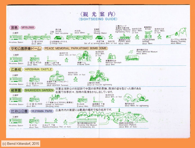 Straßenbahn Hiroshima - Fahrkarte
/ Bild: hiroshima_fk19920511odpp3.jpg