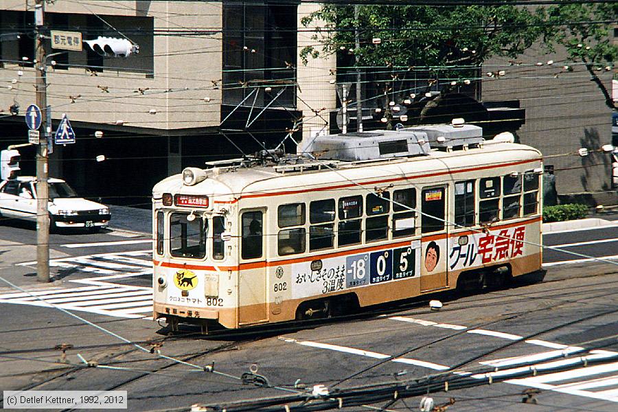 Straßenbahn Kagoshima - 802
/ Bild: kagoshima802_dk099712.jpg