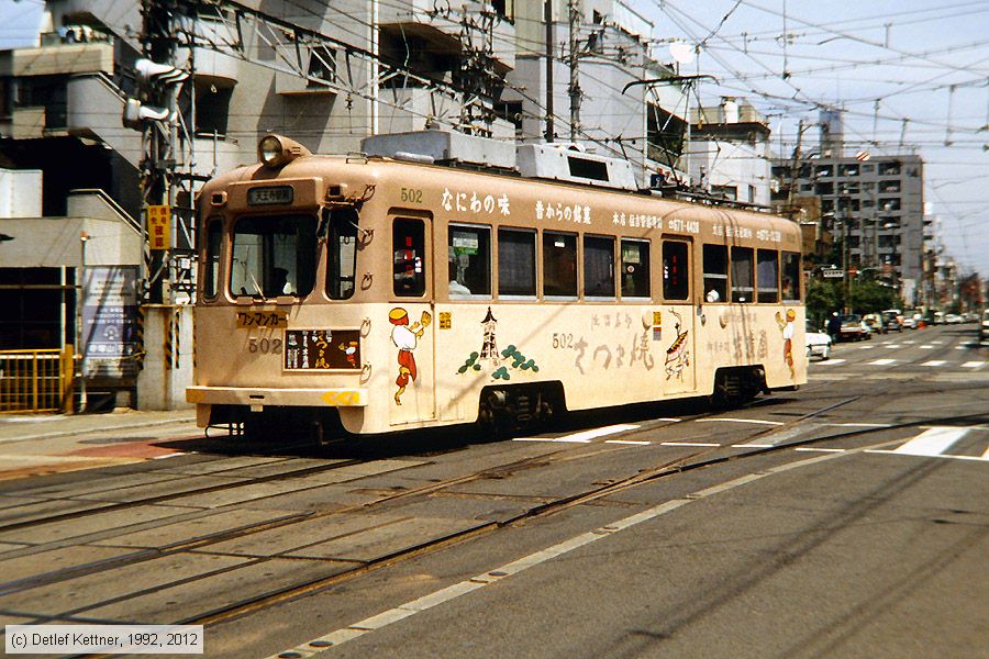 Straßenbahn Ōsaka - Hankai-Tramway - 502
/ Bild: osaka502_dk096816a.jpg